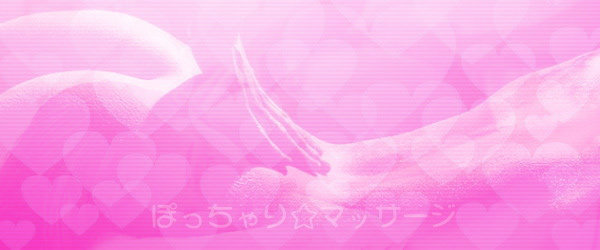 性感マッサージ施術例 性感マッサージ施術例